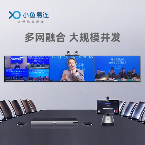 小魚易連政務行業解決方案免費試用