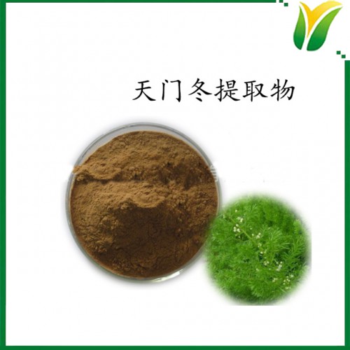 天門冬提取物10：1  三百棒比例提取粉植物提取物