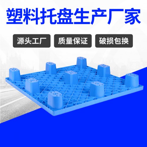 塑料托盤 安徽錦尚來新料四面進叉1010塑料卡板 廠家現貨