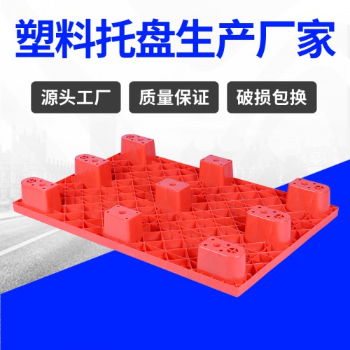 塑料托盤 無錫錦尚來倉儲物流1208九腳網格托盤 廠家現貨
