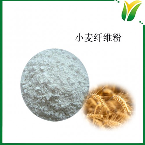 小麥纖維粉 膳食纖維90% 植物提取物
