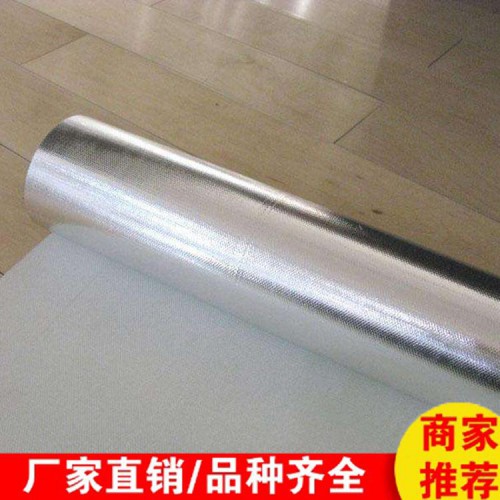 鋁箔玻璃纖維布 安朗 自粘鋁箔纖維布 鋁箔布