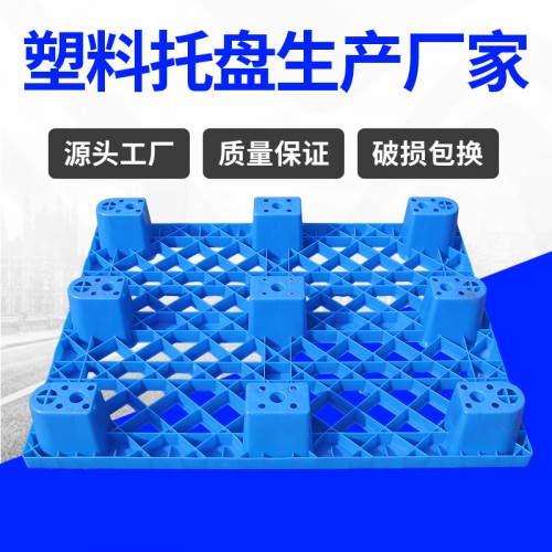 塑料托盤 浙江錦尚來加厚四面進叉1008塑料卡板 生產廠家