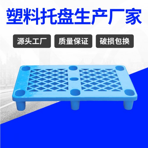 塑料托盤 江蘇錦尚來加厚四面進叉1006塑料卡板 工廠生產