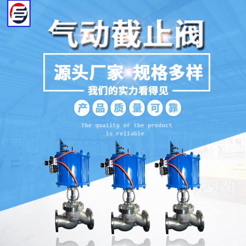 氣動截止閥 不銹鋼波紋截止閥  高溫截止閥 衛生級截止閥