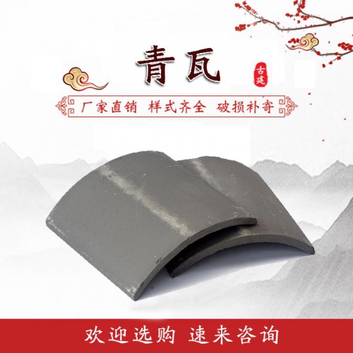青瓦 古建筑青瓦 青瓦價格