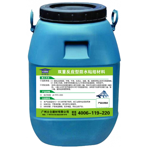 雙重反應(yīng)型防水粘結(jié)劑單價