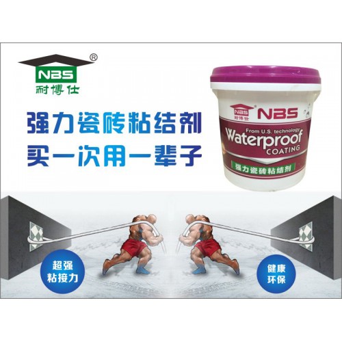 強力瓷磚粘結劑 背涂膠全國招商