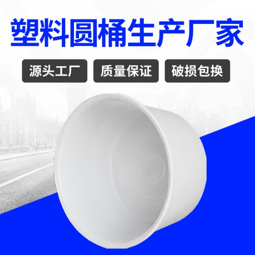 塑料桶 浙江錦尚來塑業耐摔食品發酵800L牛津桶 工廠現貨