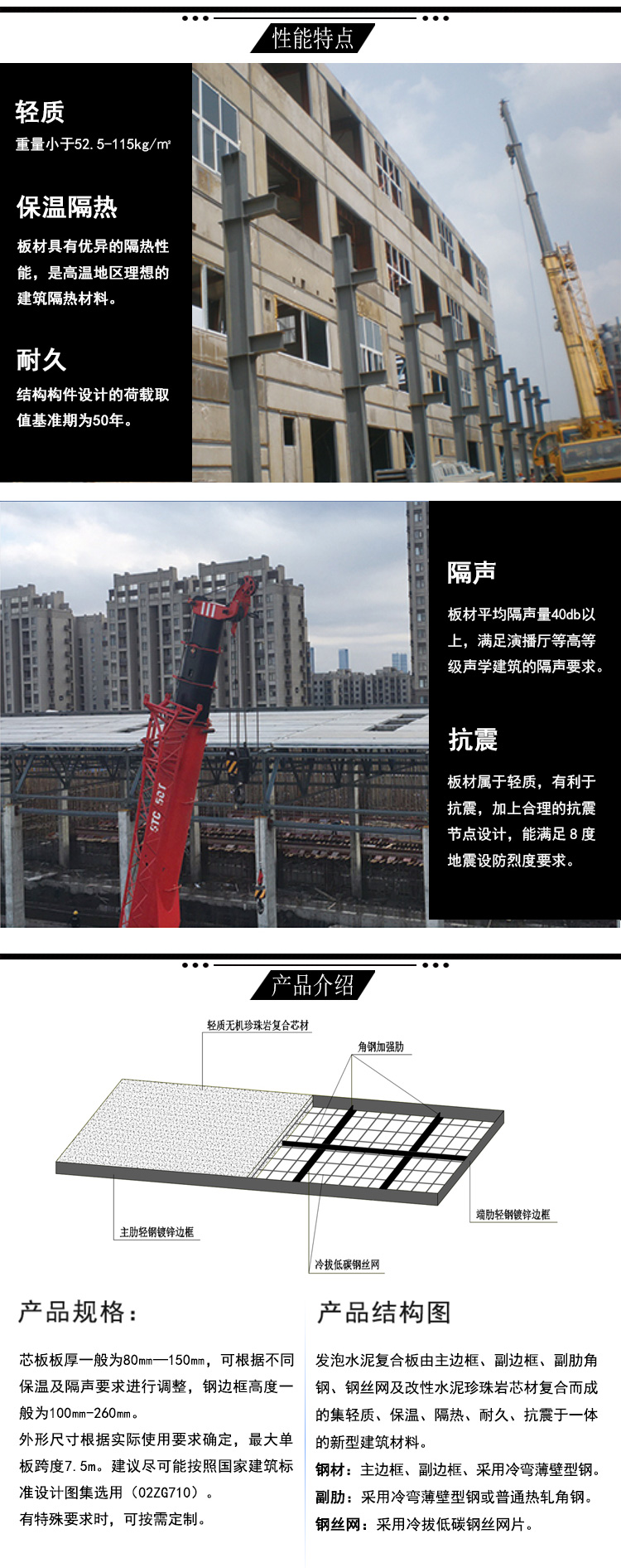 發泡水泥復合板_04