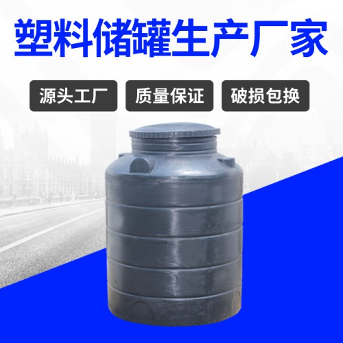 塑料水塔 錦尚來塑業加厚耐酸堿乙酸鈉PE儲液桶 廠家現貨
