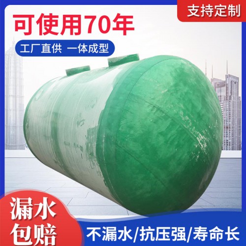 化糞池 玻璃鋼化糞池 地埋式化糞池
