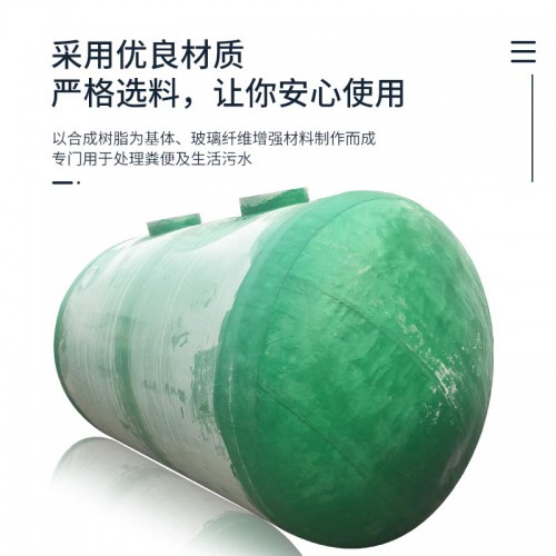 玻璃鋼化糞池