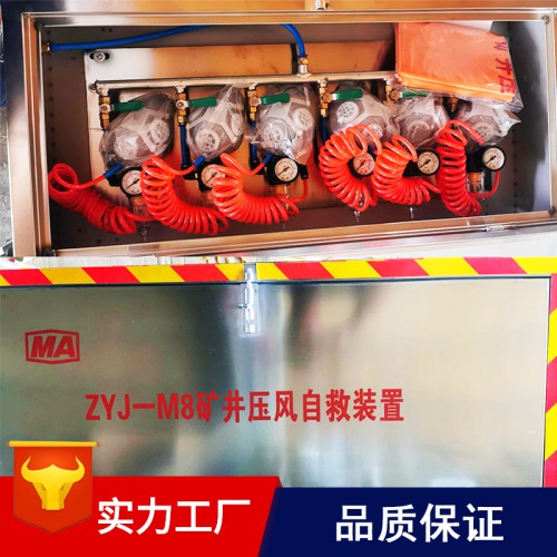 供應ZYJ-M8壓風供水自救裝置 礦井壓風供水自救裝置廠家