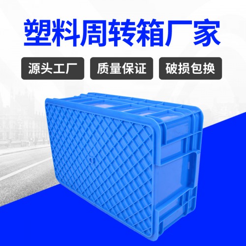 塑料箱 浙江錦尚來注塑零件周轉470-168塑膠箱 現貨特價