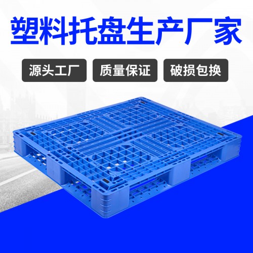塑料托盤 錦尚來注塑輕型四面進叉1210田字卡板 生產廠家