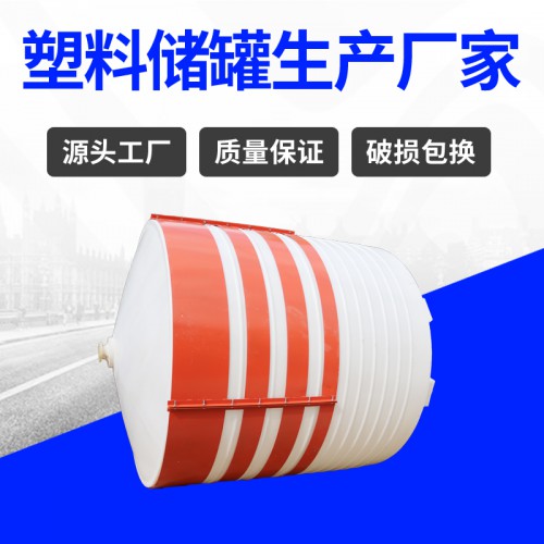 塑料水塔 浙江錦尚來滾塑成型平底20T食品滾塑容器 廠家現貨
