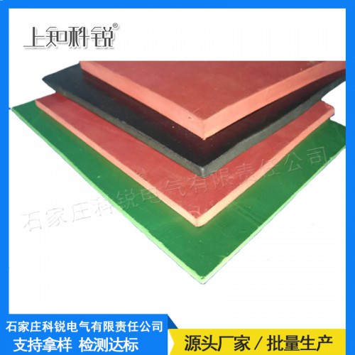 5KV絕緣膠墊生產廠家紅色、黑色、綠色絕緣膠墊變電站、配電室