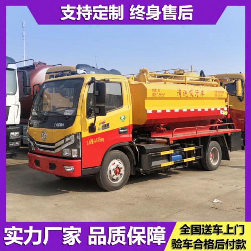 6方吸污車 藍牌清洗吸污車 吸污吸糞車支持貨到付款