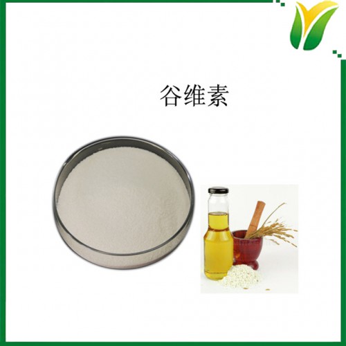 米糠提取物 谷維素95% 植物提取物