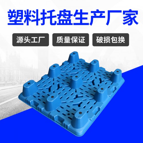 塑料托盤 錦尚來吹塑加厚四面進叉1008九腳托盤 廠家現貨