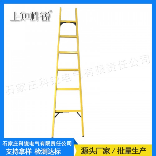 廠家生產絕緣梯9米絕緣升降單梯 JYT 玻璃鋼環氧樹脂