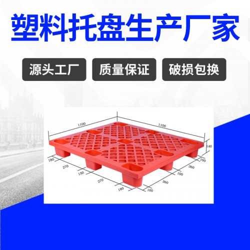 塑料卡板 錦尚來塑業倉庫貨物周轉1111九腳卡板 工廠現貨