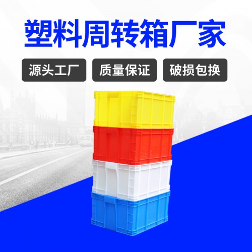 塑料箱 錦尚來加厚高強度500-230塑料周轉箱 現貨特價
