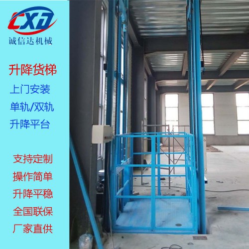 液壓升降貨梯  誠信達(dá)升降機(jī)械