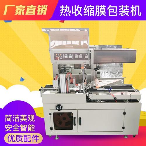 聰達機械 面包食品包裝機  L450 POF薄膜塑封機