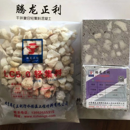 lc5.0輕集料 廠家直銷 A型輕集料 干拌復(fù)合輕集料
