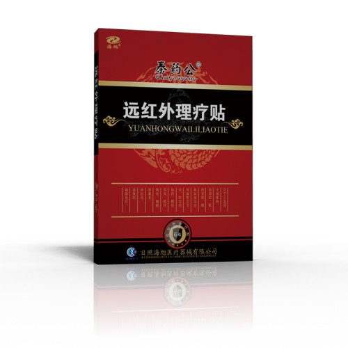 遠紅外理療貼 遠紅外理療貼廠家批發 頸肩腰腿疼類關節理療貼