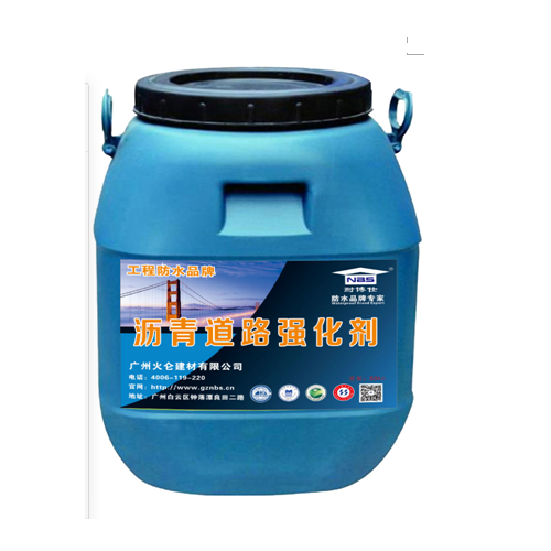 瀝青路面強化劑