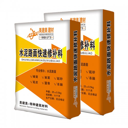 灌漿料 無收縮灌漿料  高強灌漿料