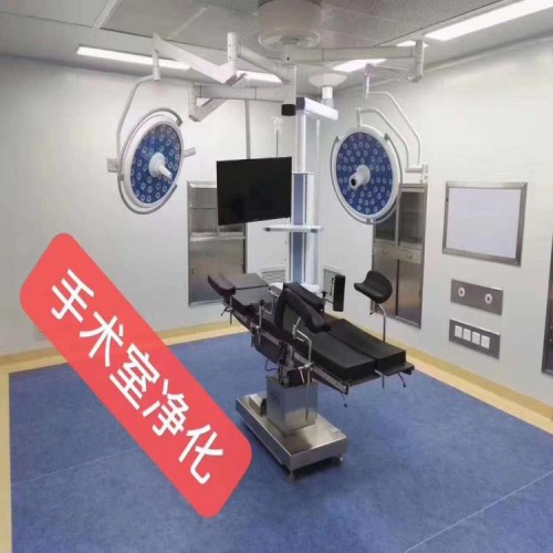 手術(shù)室凈化設(shè)備