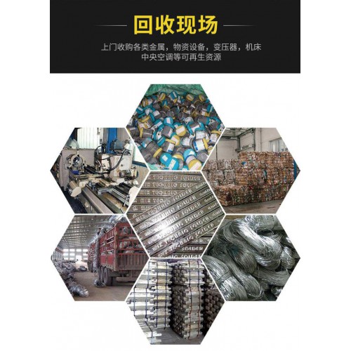 海珠不銹鋼高價回收 高價大量回收不銹鋼