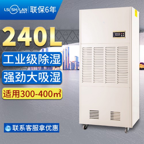 工業除濕機