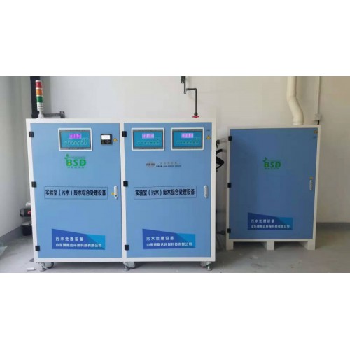 生物實(shí)驗(yàn)室廢水處理設(shè)備