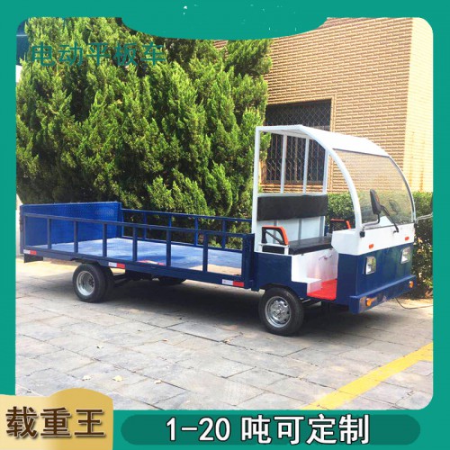 多功能電動搬運車  電動周轉(zhuǎn)車  載重王搬運車