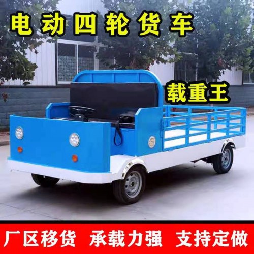 倉庫拉貨搬運車 電動平板車 工業(yè)電動周轉(zhuǎn)車