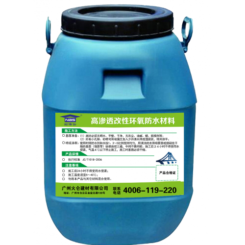 高滲透改性環氧樹脂防水防腐涂料品牌