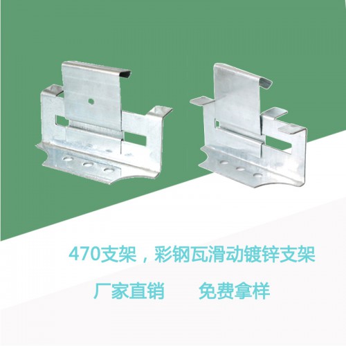 470支架 鋼構支架