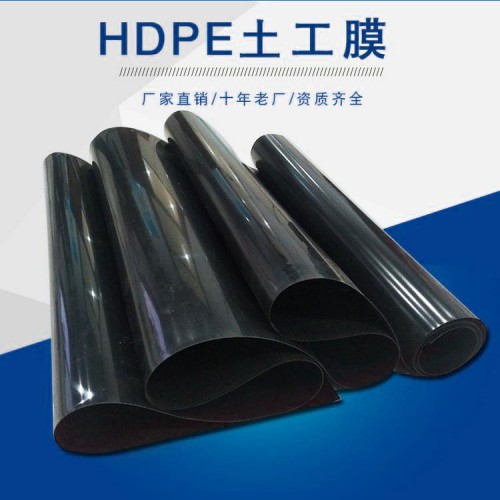 HDPE土工膜