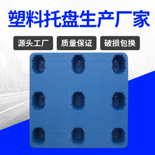 塑料托盤 錦尚來塑業(yè)物流運輸周轉(zhuǎn)1010塑膠卡板 廠家現(xiàn)貨