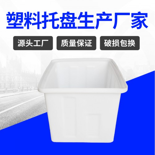 塑料方箱 錦尚來滾塑耐酸堿140L漁業養殖塑料箱 廠家現貨