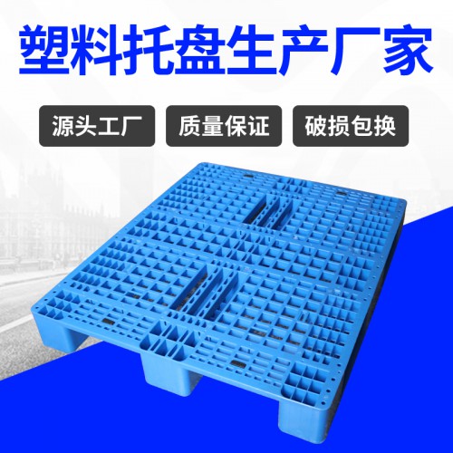 塑料托盤 錦尚來新料四面進叉1210食品塑料卡板 工廠現貨