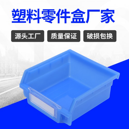 零件盒 常州錦尚來注塑新料加厚斜口壁掛零件盒 廠家生產