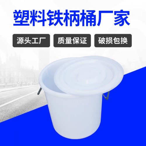 塑料水桶 江蘇錦尚來新料白色加厚醫用50L塑料桶 廠家生產