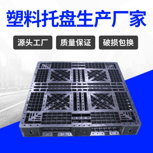 塑料托盤 錦尚來塑業輕型四面進叉1111塑膠托盤 廠家現貨