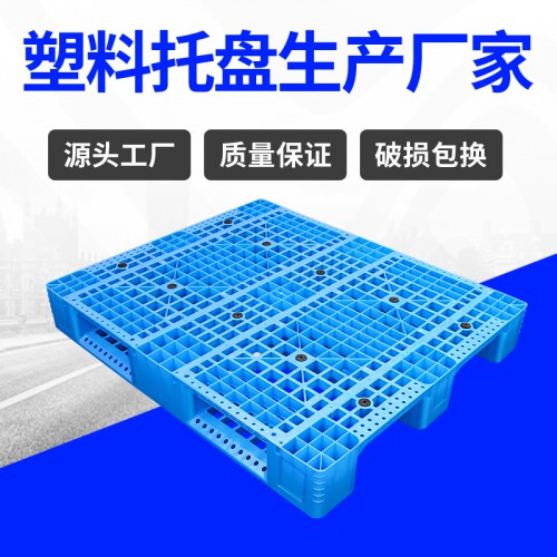 塑料托盤 錦尚來新料四面進叉1210加厚塑料卡板 工廠現貨